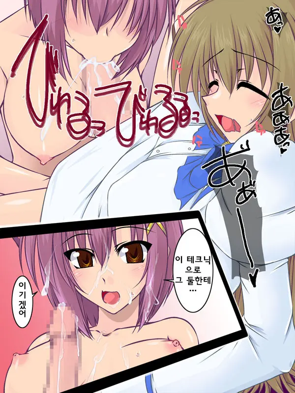 Oreteki Double Uriajjou (Goji) CG Shuu Ban